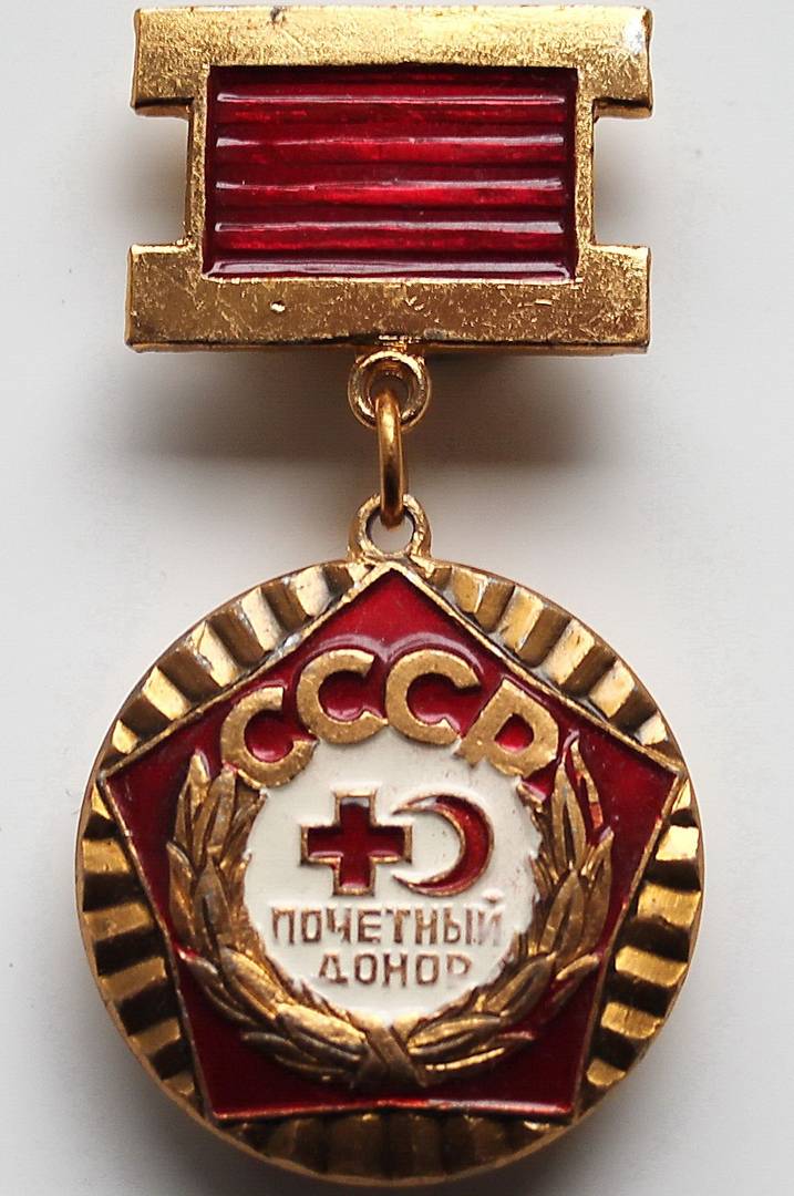 Почетный донор СССР