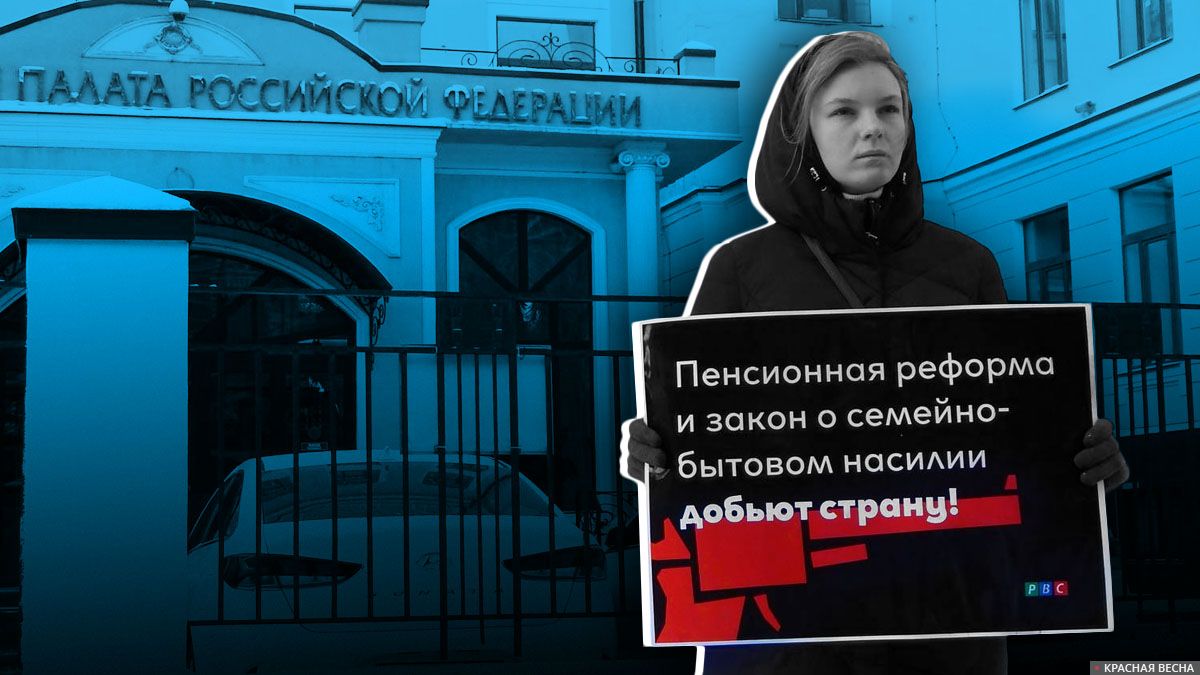 Одиночный пикет у здания ОП РФ против законопроекта о профилактике семейно-бытового насилия