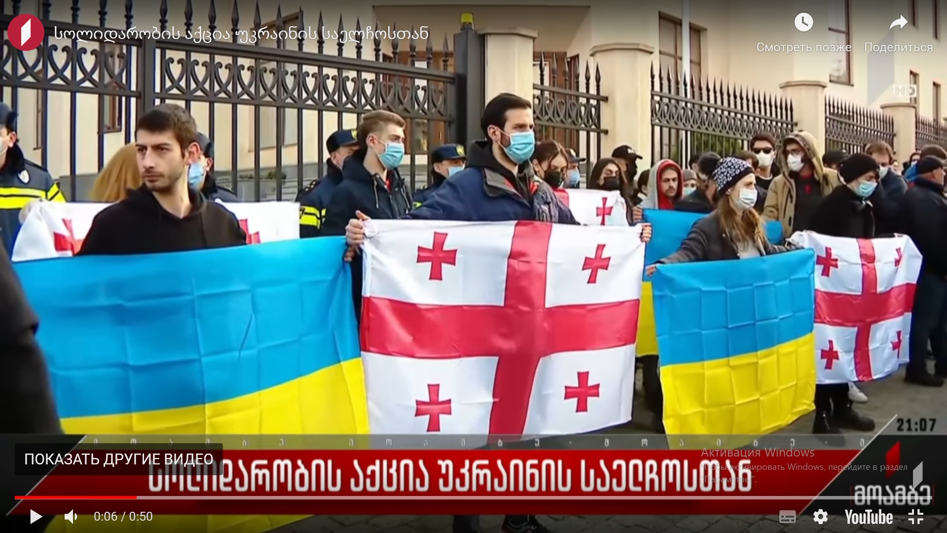 Акция у посольства Украины в Тбилиси 23 января 2022 года