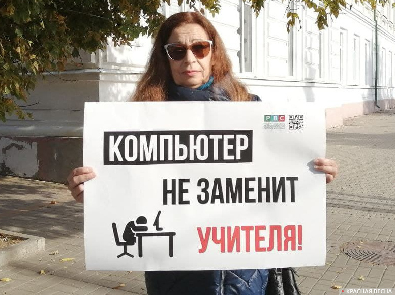 Пикет против «дистанционки» в Новочеркасске
