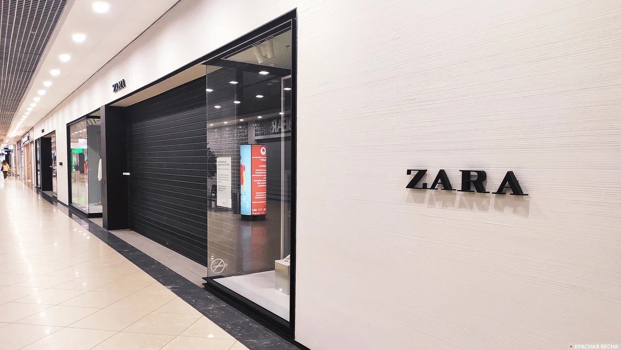 Магазин Zara