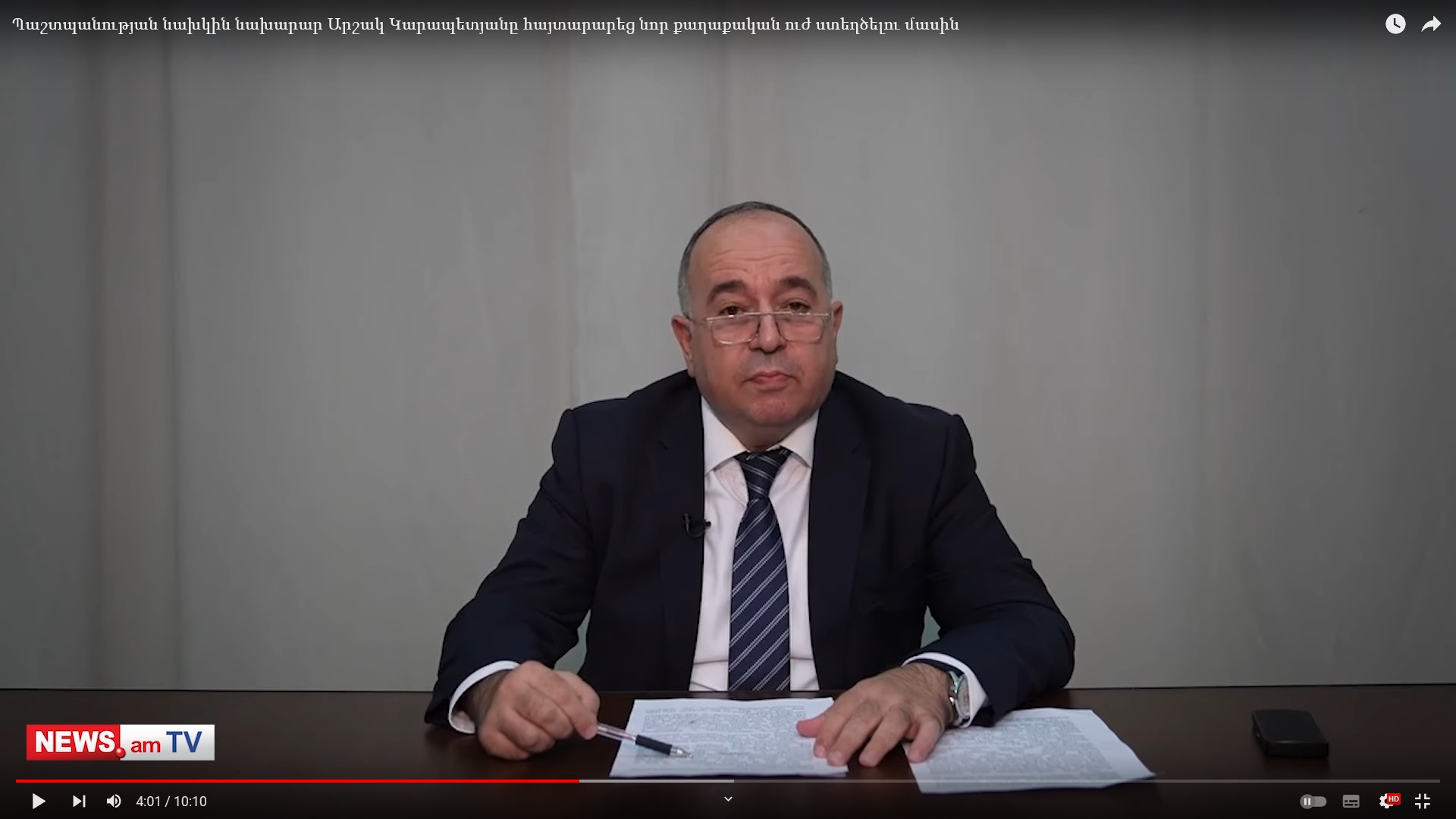 Бывший министр обороны Армении Аршак Карапетян