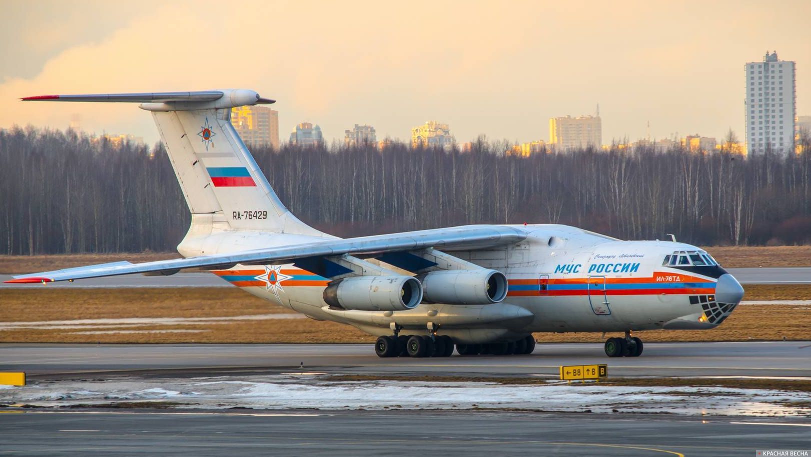 Самолет МЧС Ил-76