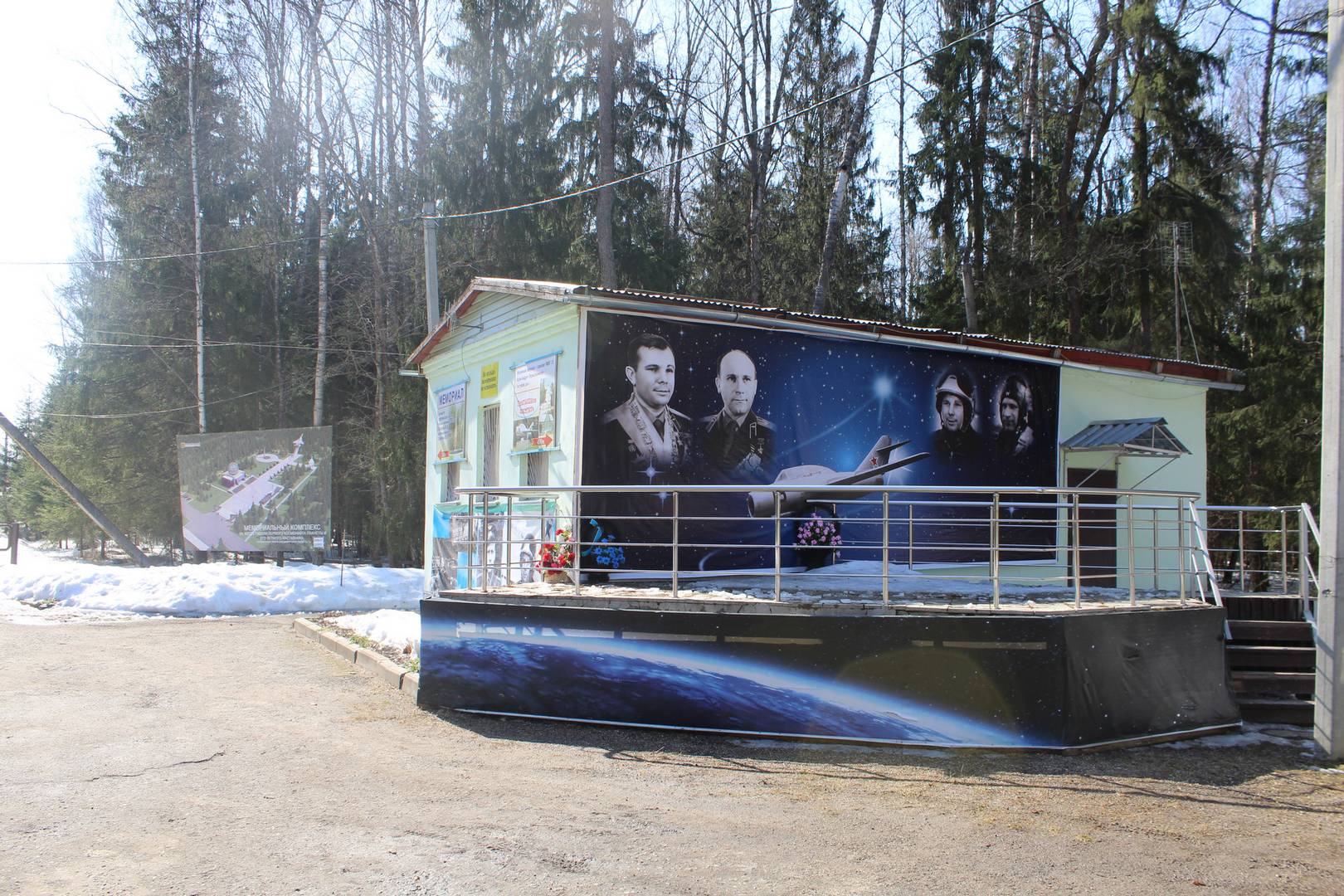 Администрация мемориального комплекса на месте гибели Гагарина и Серегина