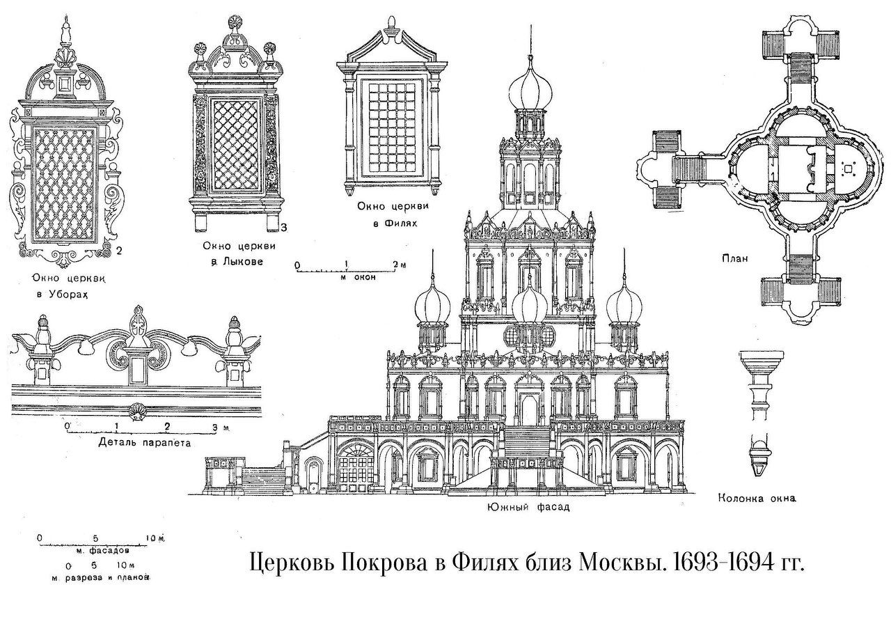 Чертеж церкви Покрова в Филях