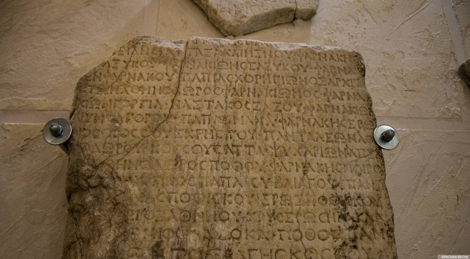 Фрагмент мраморной плиты с надписью Музей Горгиппия