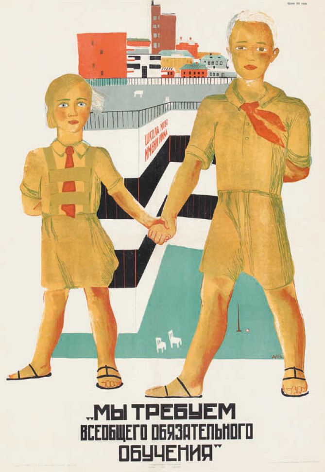Александр Дейнека. Плакат «Мы требуем всеобщего обязательного обучения». 1930