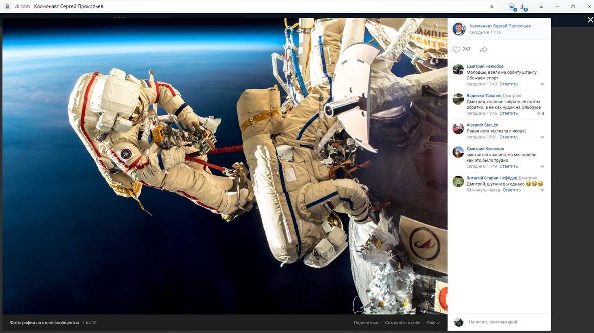 Скриншот страницы vk.com/prokopyev_iss