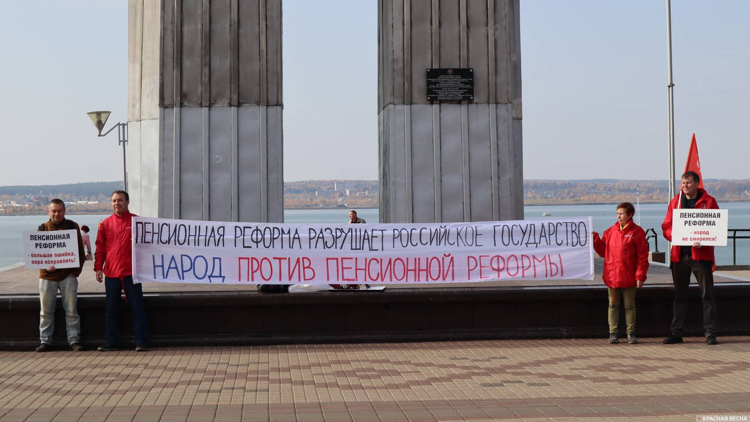 Пикет против пенсионной реформы в Ижевске в «День людоеда»