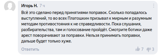 Комментарий пользователя Игорь Н.