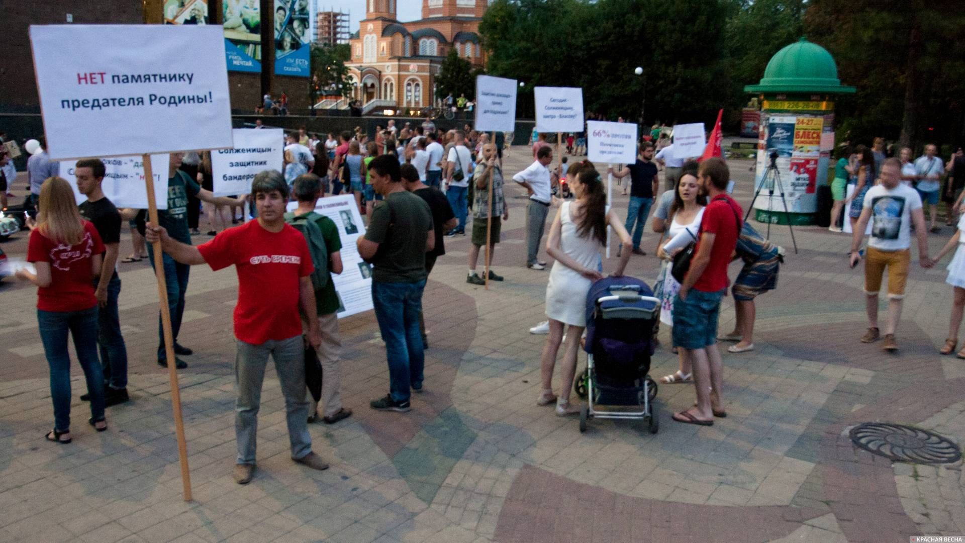 Пикет против установки памятника Солженицыну. Ростов-на-Дону. 20.08.2017