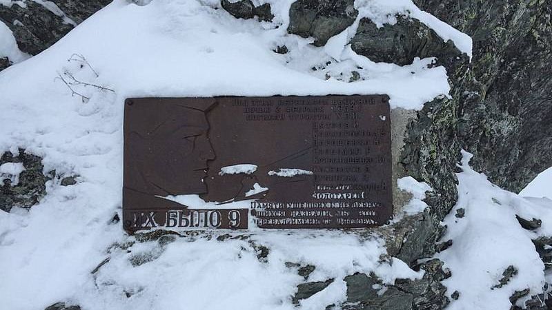 Мемориальная плита в память о погибших туристах из группы Дятлова