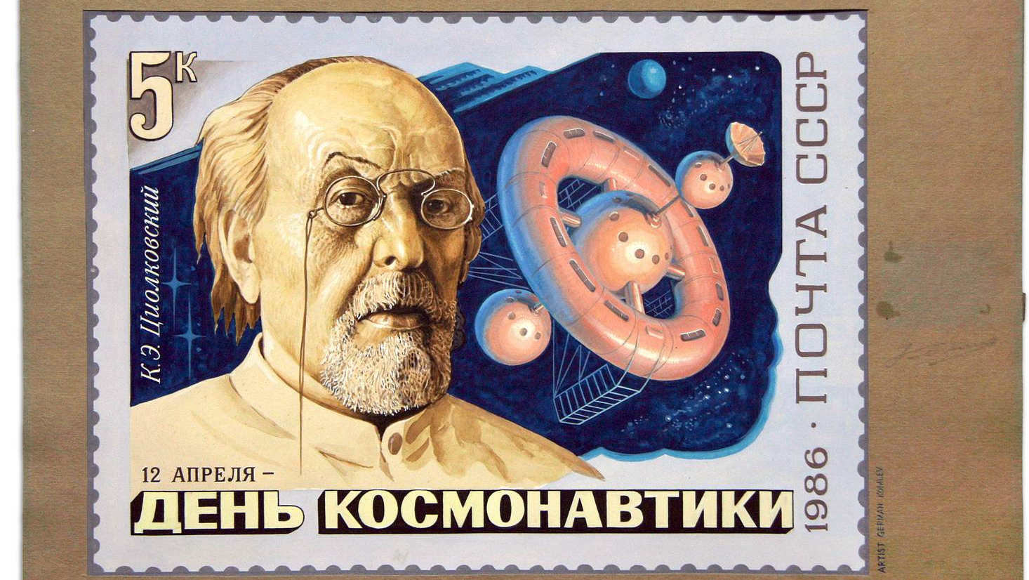 Циолковский позвал человечество в космическое будущее | ИА Красная Весна
