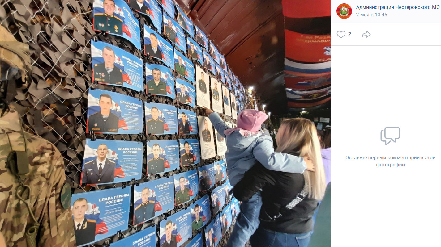 Экспозиция, размещенная в Эшелоне Победы