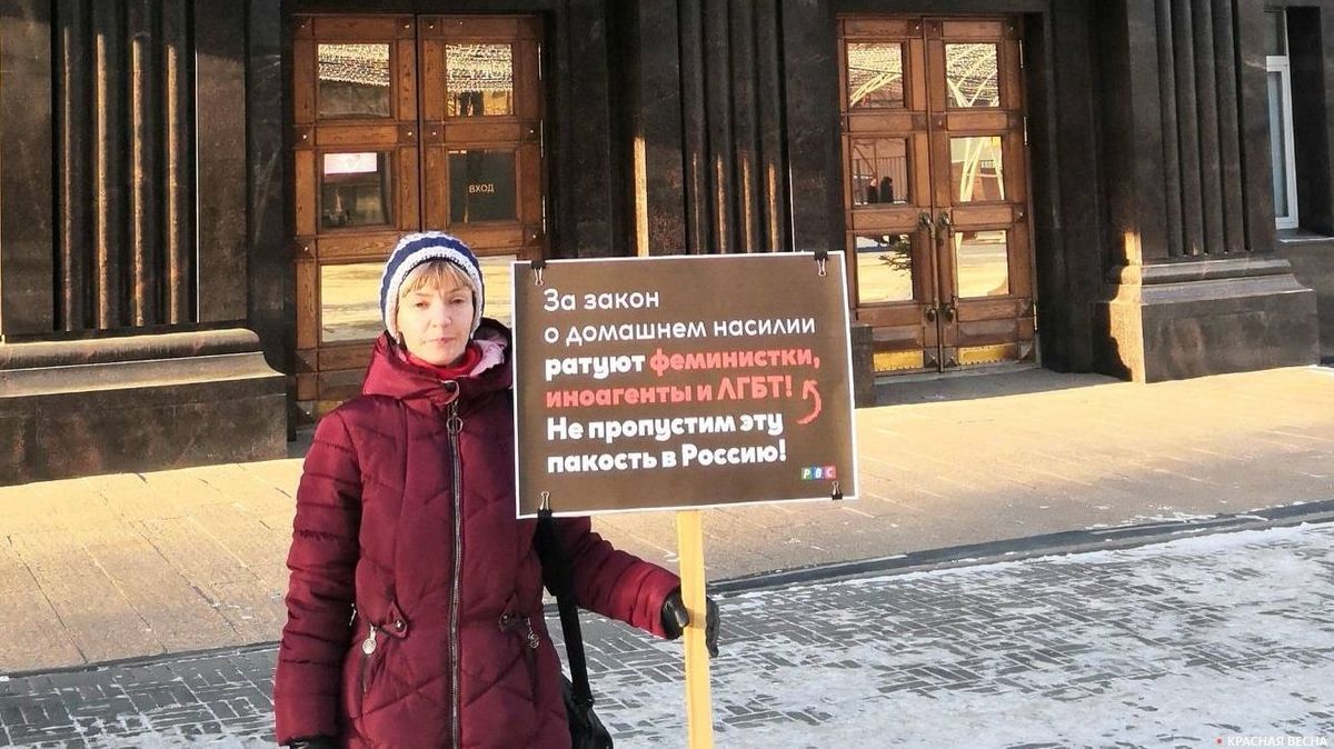 Пикет против закона о семейно-бытовом насилии в Челябинске