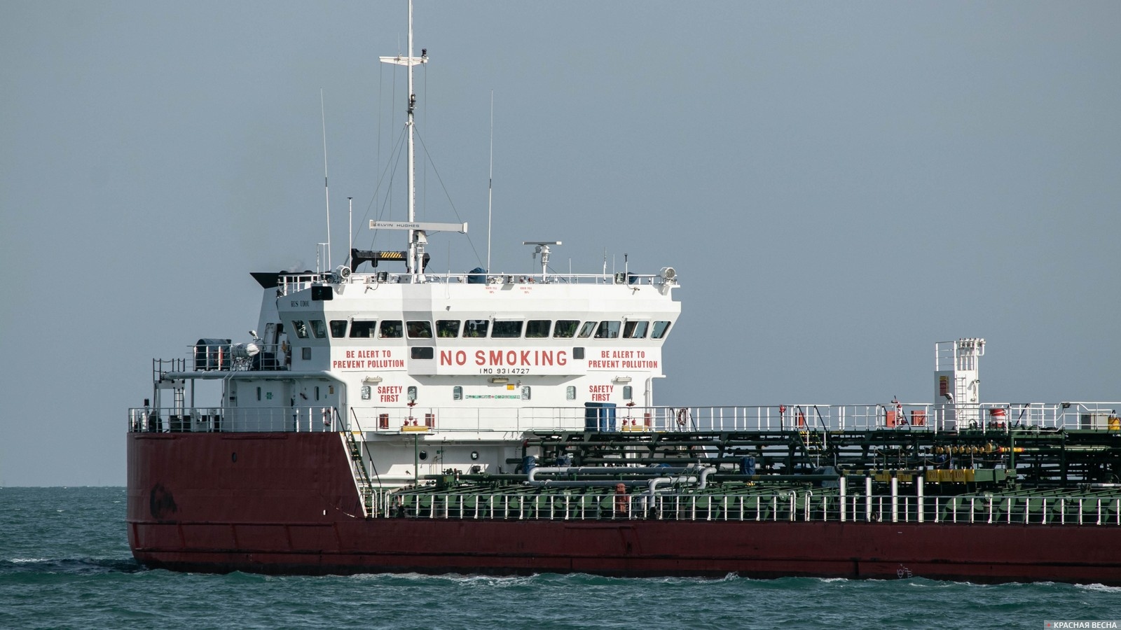 Танкер Армада Навигатор в Черном море. Керчь, Крым