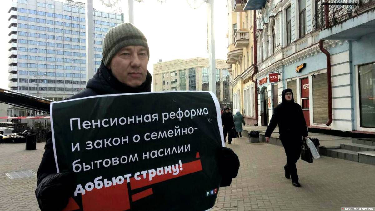 Пикет против закона о СБН в г.Казань