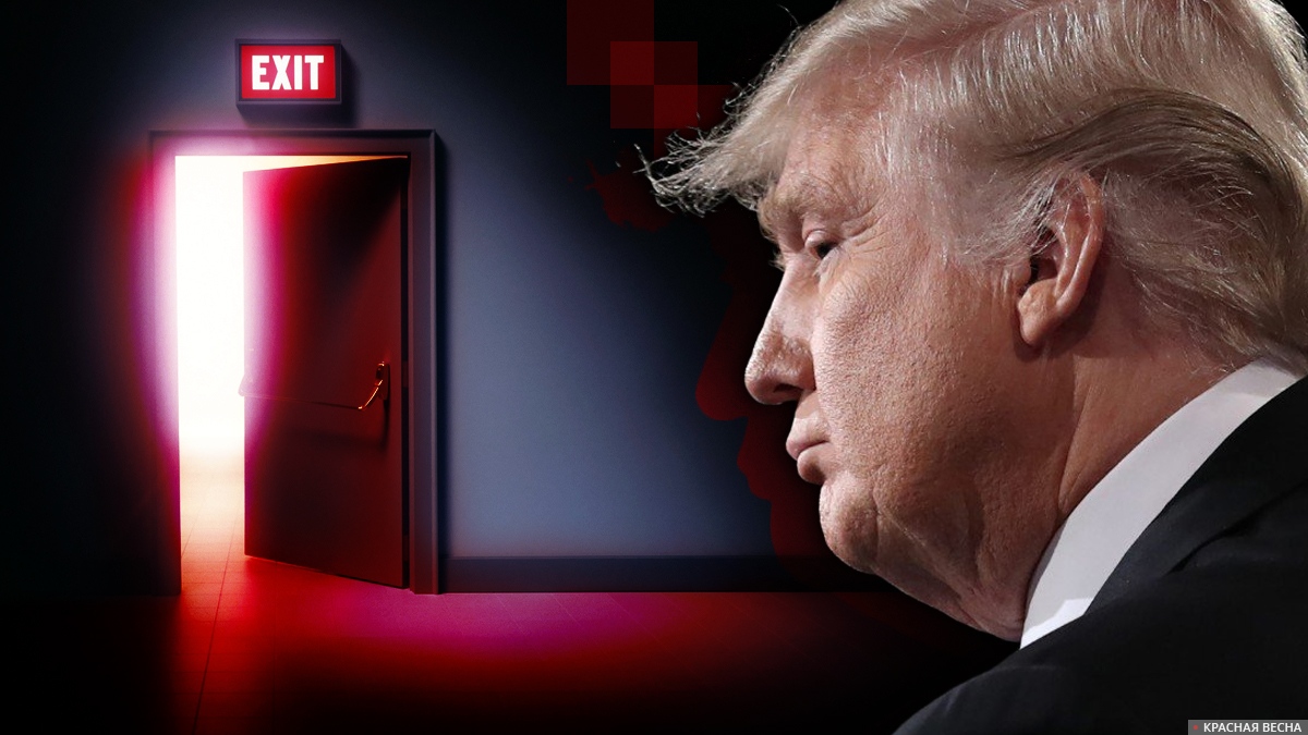 Надежда на уход Трампа