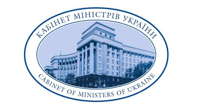 Эмблема правительства