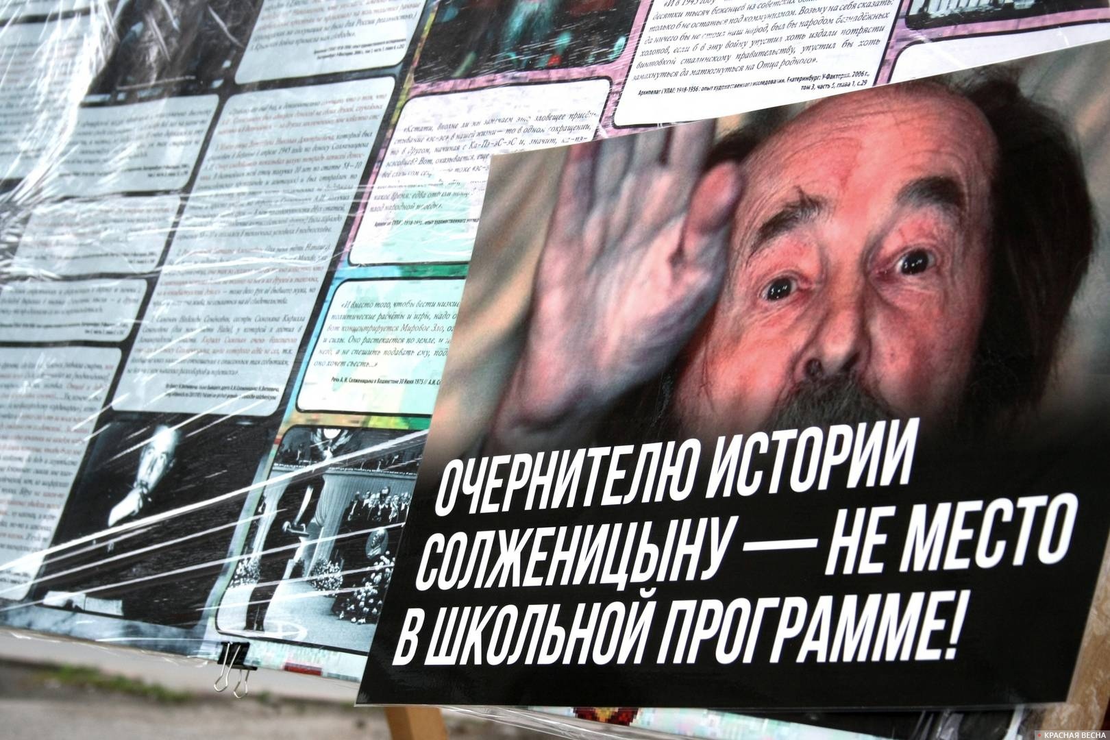 Пикет против «года Солженицына». Омск