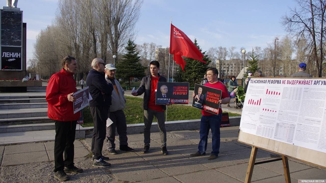 Пикет против пенсионной реформы в день рождения В.И. Ленина. Тольятти.