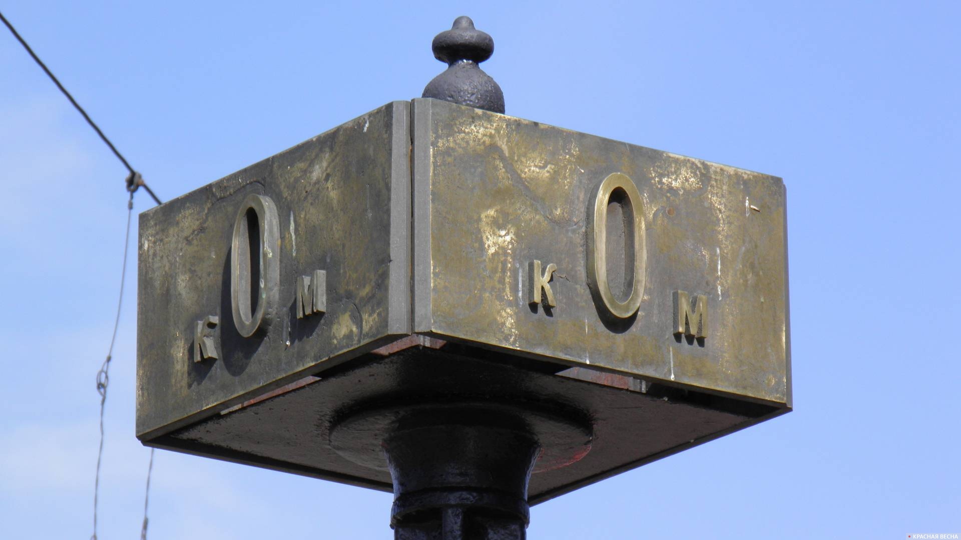 Нулевой километр, ярославский вокзал, начало Транссибирской магистрали