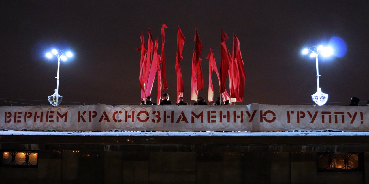 Акция на месте Краснознаменной группы в Екатеринбурге