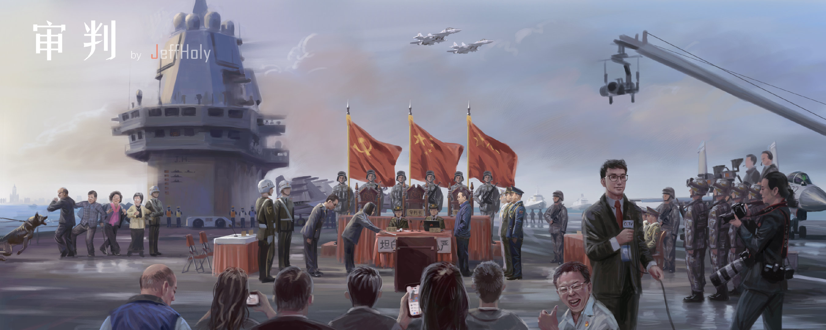 Капитуляции Тайваня на палубе китайского авианосца. JeffHoly