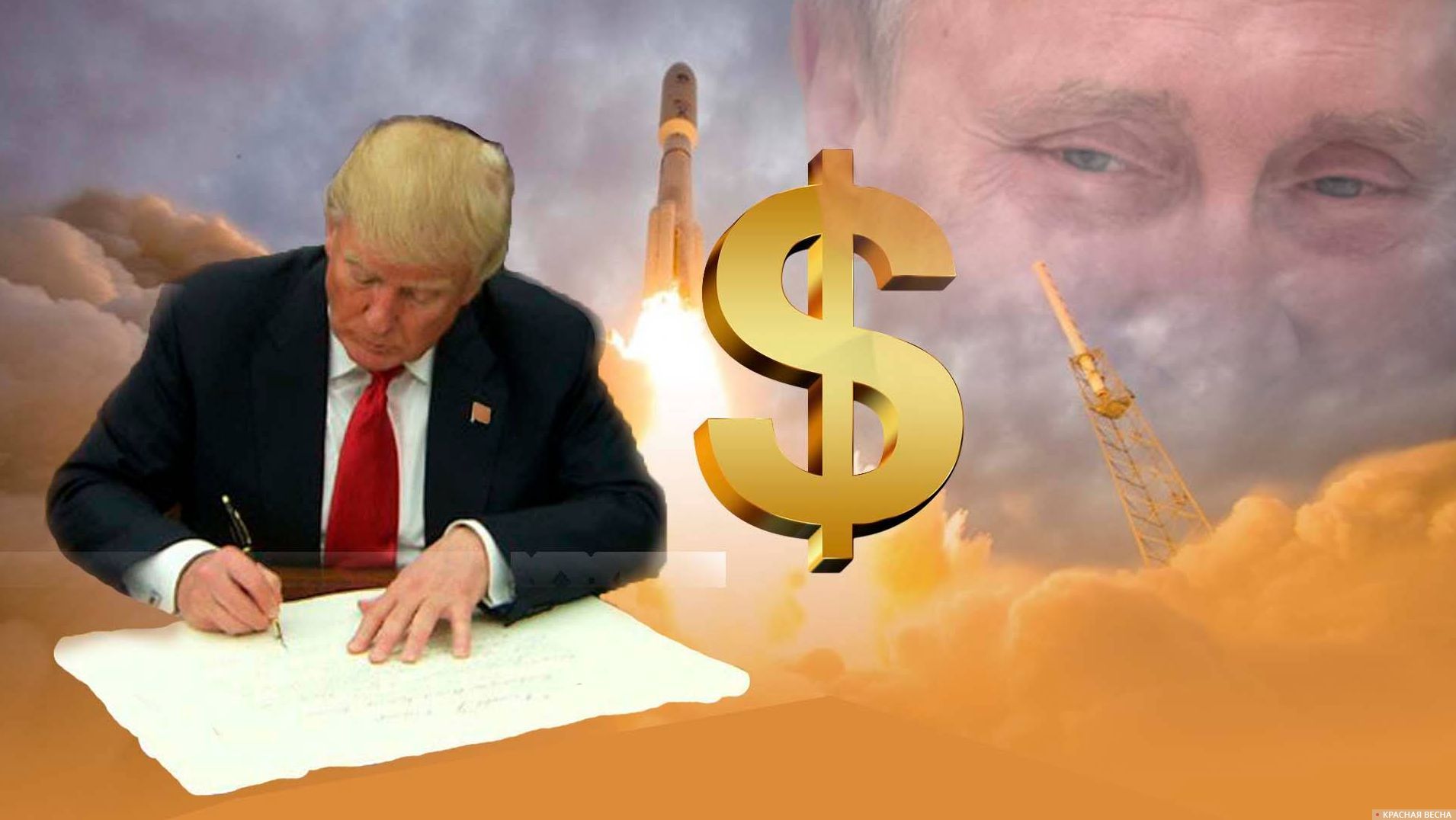 Трамп и сделка с Россией