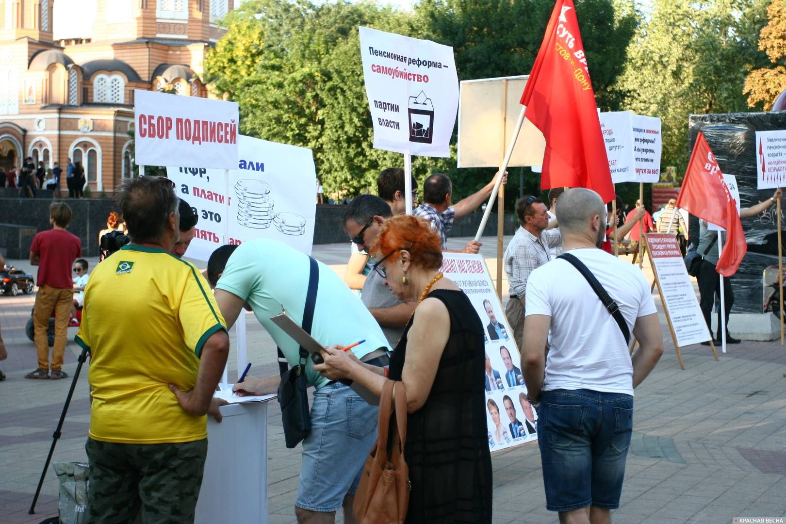 Пикет против пенсионной реформы. Ростов-на-Дону. 19.08.2018