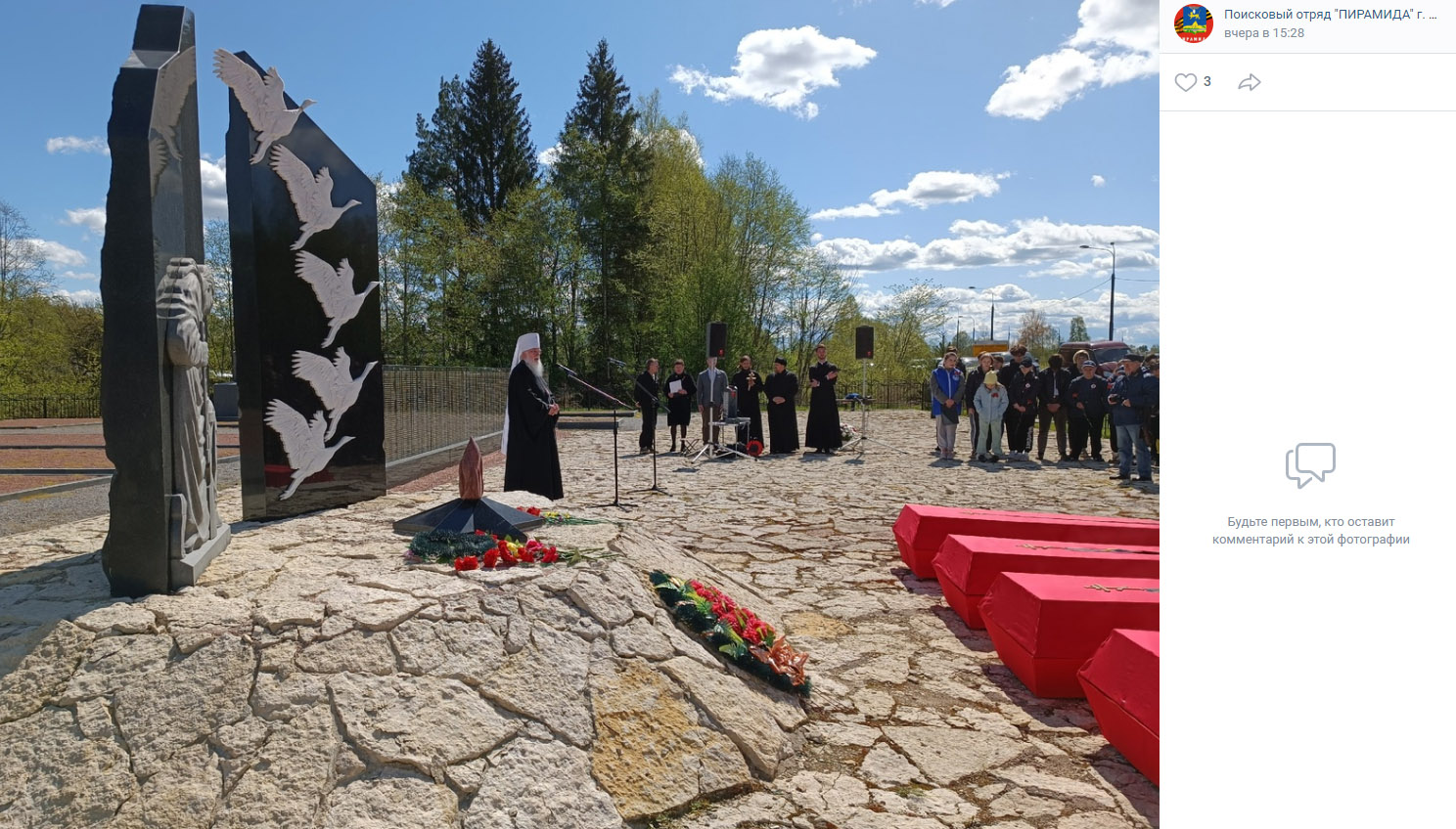 Торжественная церемония захоронения останков советских воинов на мемориале в поселке Первомайский Холмского района Новгородской области 4 мая 2023 года
