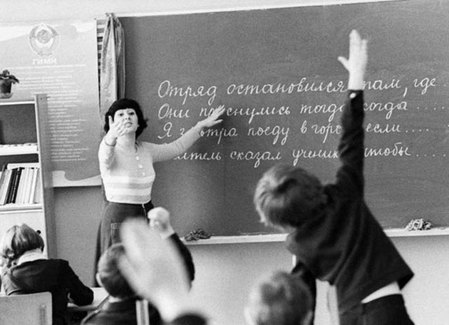 Урок в сельской школе. СССР