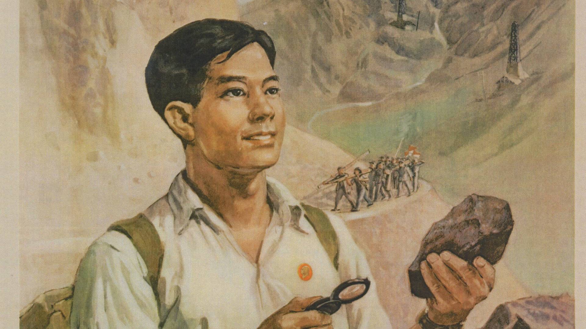 Чжоу Линлю. Исследовать богатые недра Родины (фрагмент). 1953 год