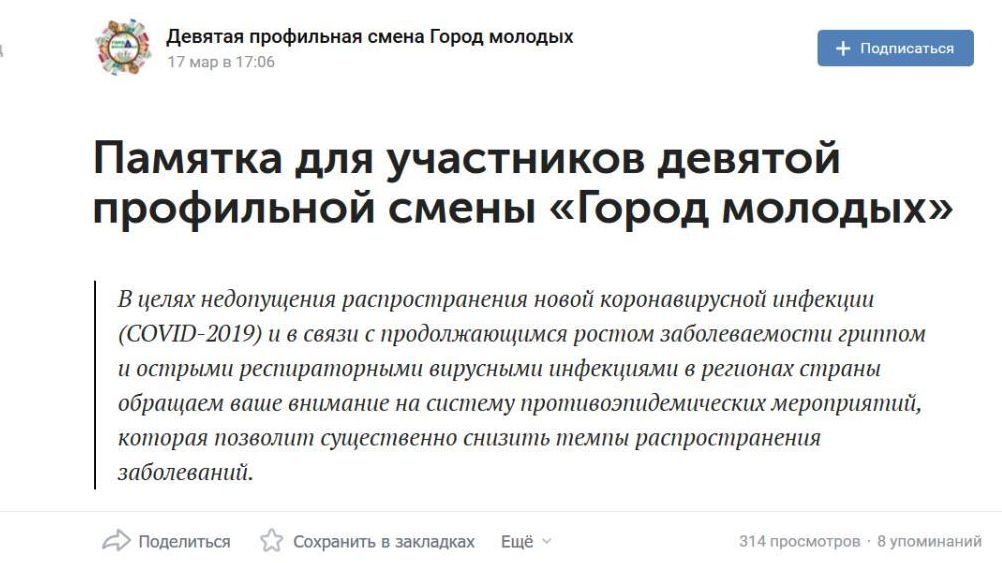 Скриншот страницы https://vk.com/gorodmolodykh45