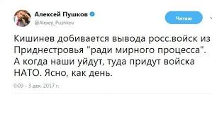 Твит Алексея Пушкова