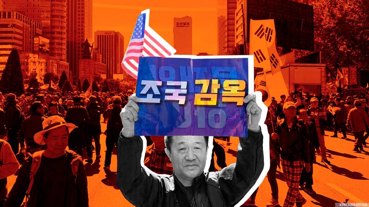 Протест в Сеуле
