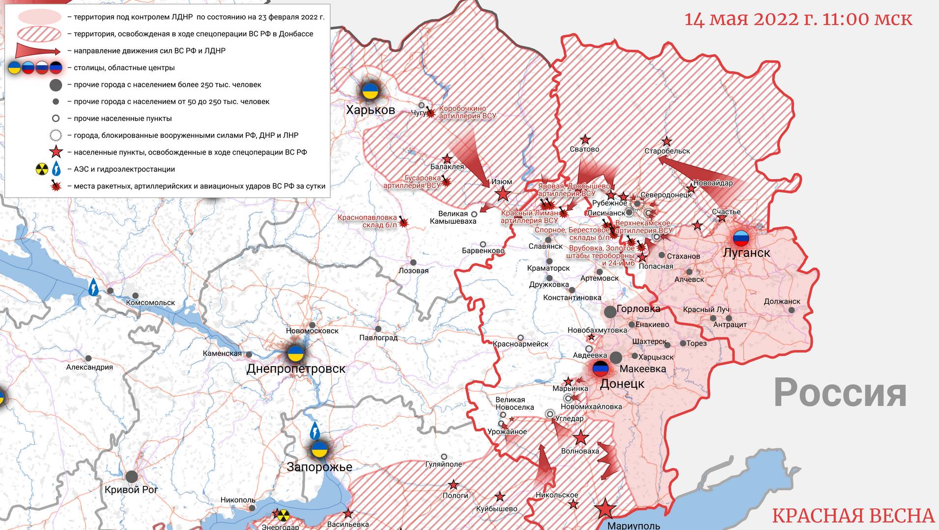 Карта Донбасса 14.05.2022, 11:00 час.