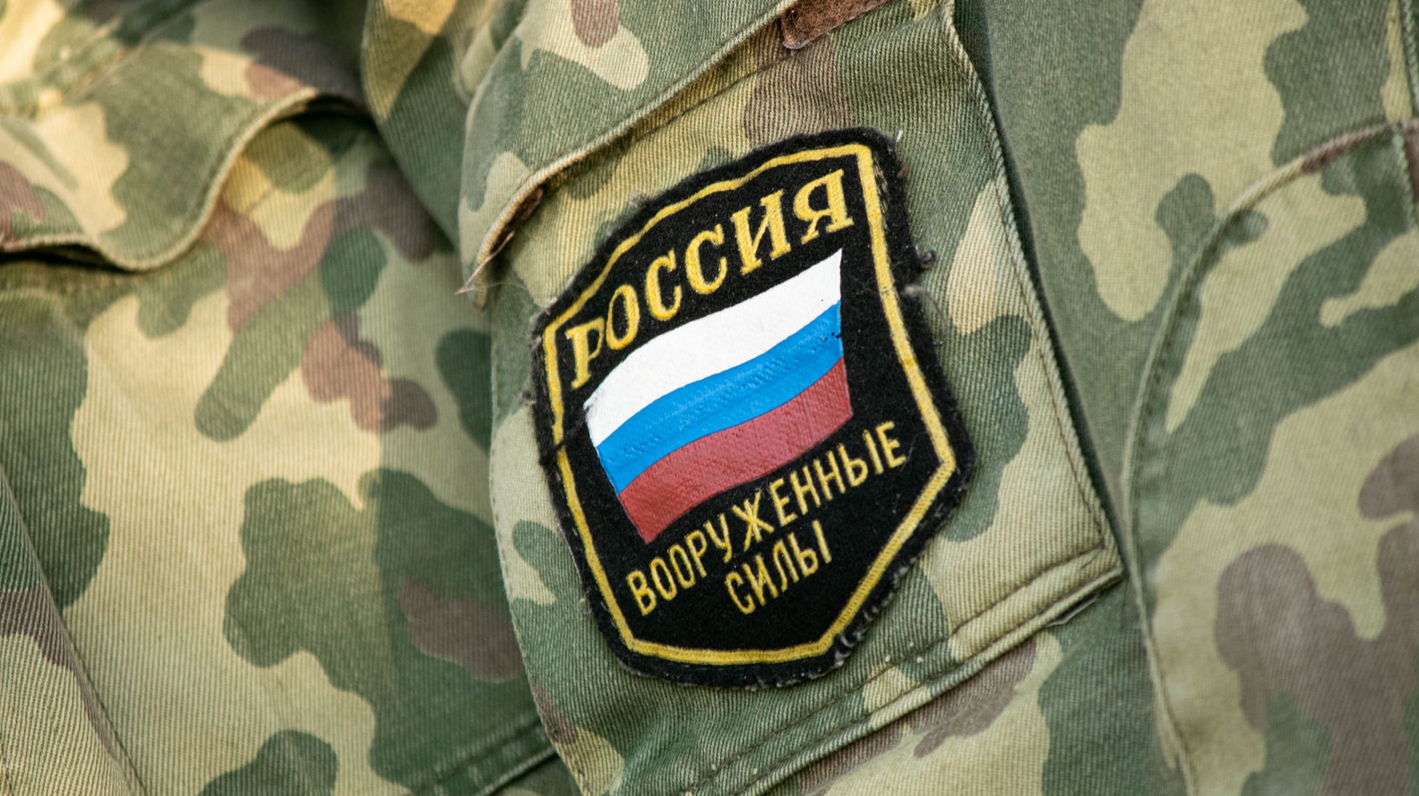Форма вооруженных сил России