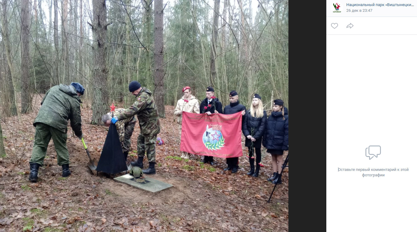 Установка стелы на могиле неизвестного солдата, расположенной в национальном парке «Выштынецкий»