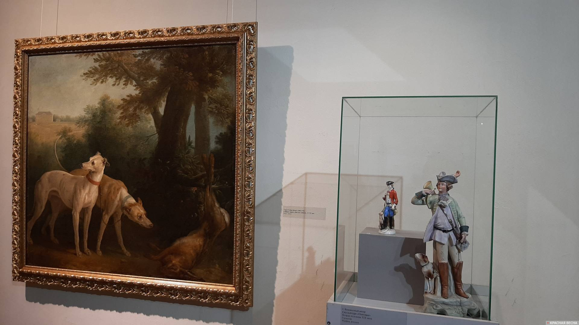 Жан-Батист Удри. Собаки перед убитым зайцем. Середина XIX века