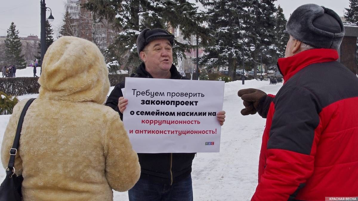 Пикет против законопроекта о профилактике семейно-бытового насилия. Тольятти