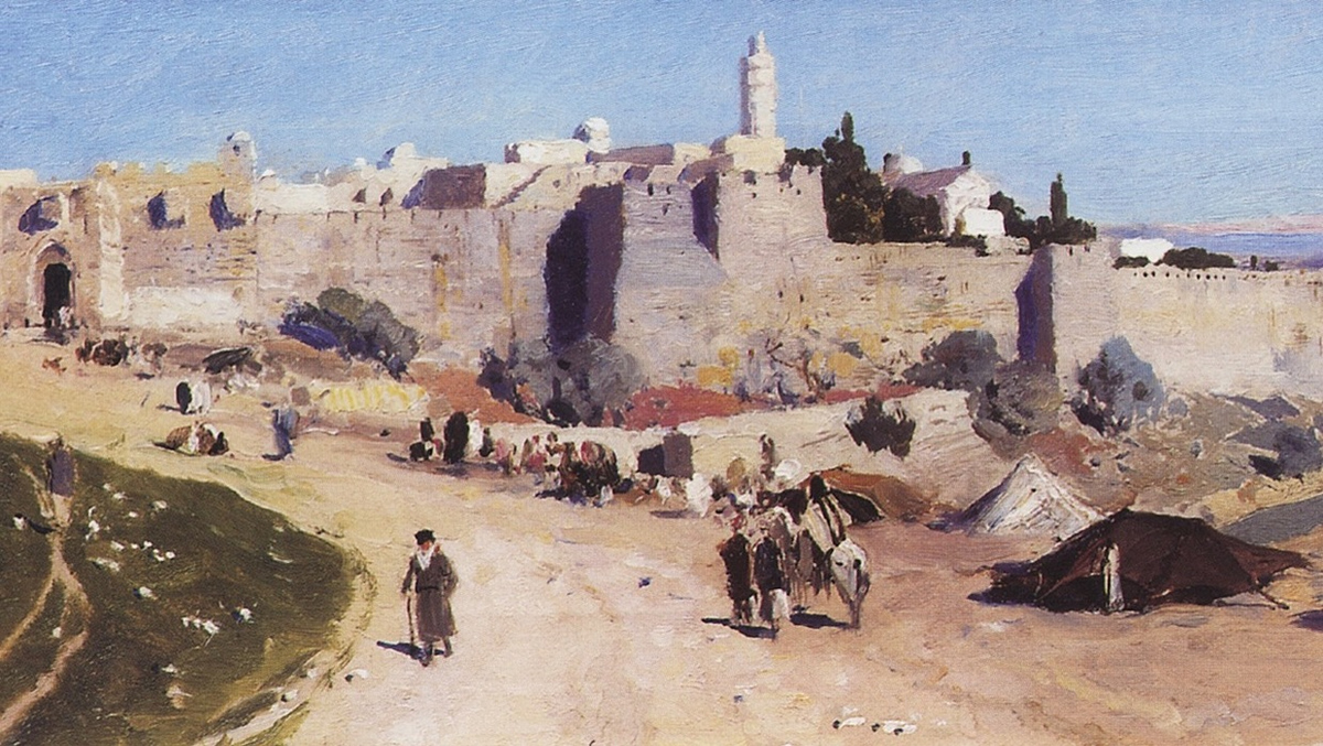 Василий Поленов. Иерусалим с западной стороны. Яффские ворота и цитадель. 1982