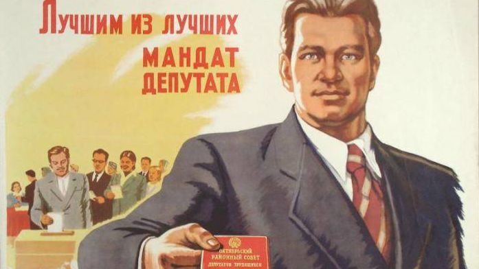 Гурий Захаров. Лучшим из лучших мандат депутата вручает народ! 1958