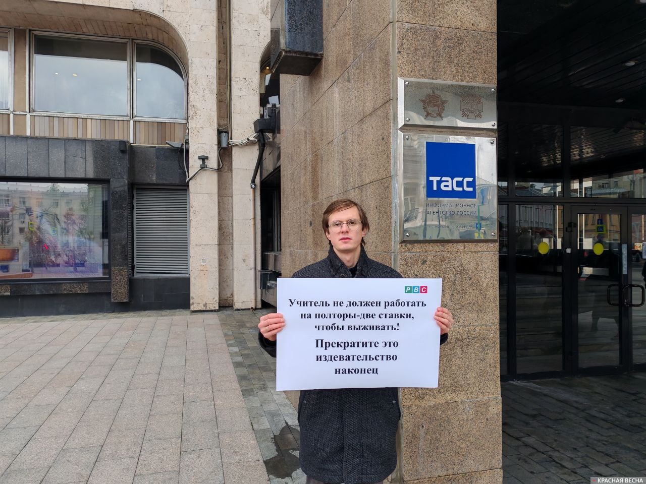 Пикет возле ТАСС