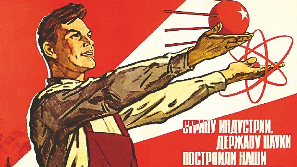 Советский плакат. Страну индустрии, державу науки построили наши рабочие руки