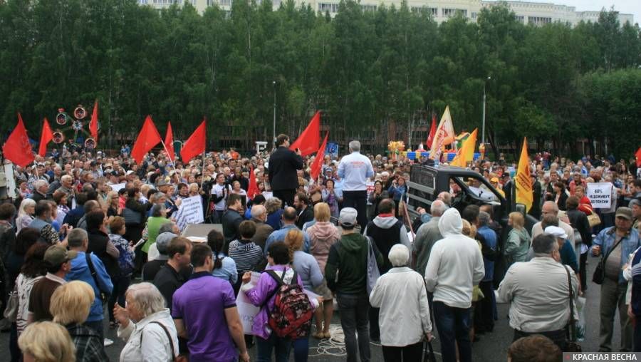 Томск. Митинг против повышения пенсионного возраста. 28.07.2018