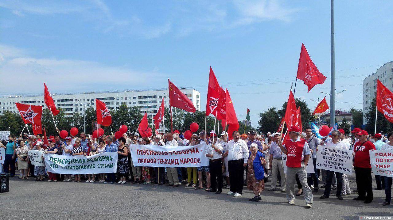 Митинг против пенсионной реформы. Уфа. Республика Башкортостан