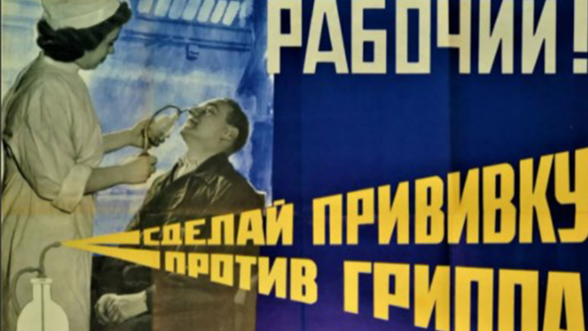 Ответ 11 врачам. Советские плакаты про прививки. Клиническая вакцинология Шамшева.