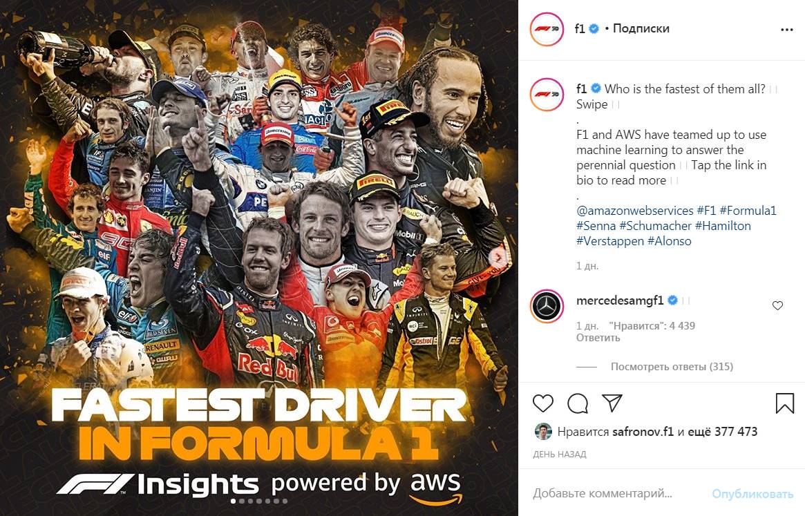 Цитата со страницы f1 в Instagram