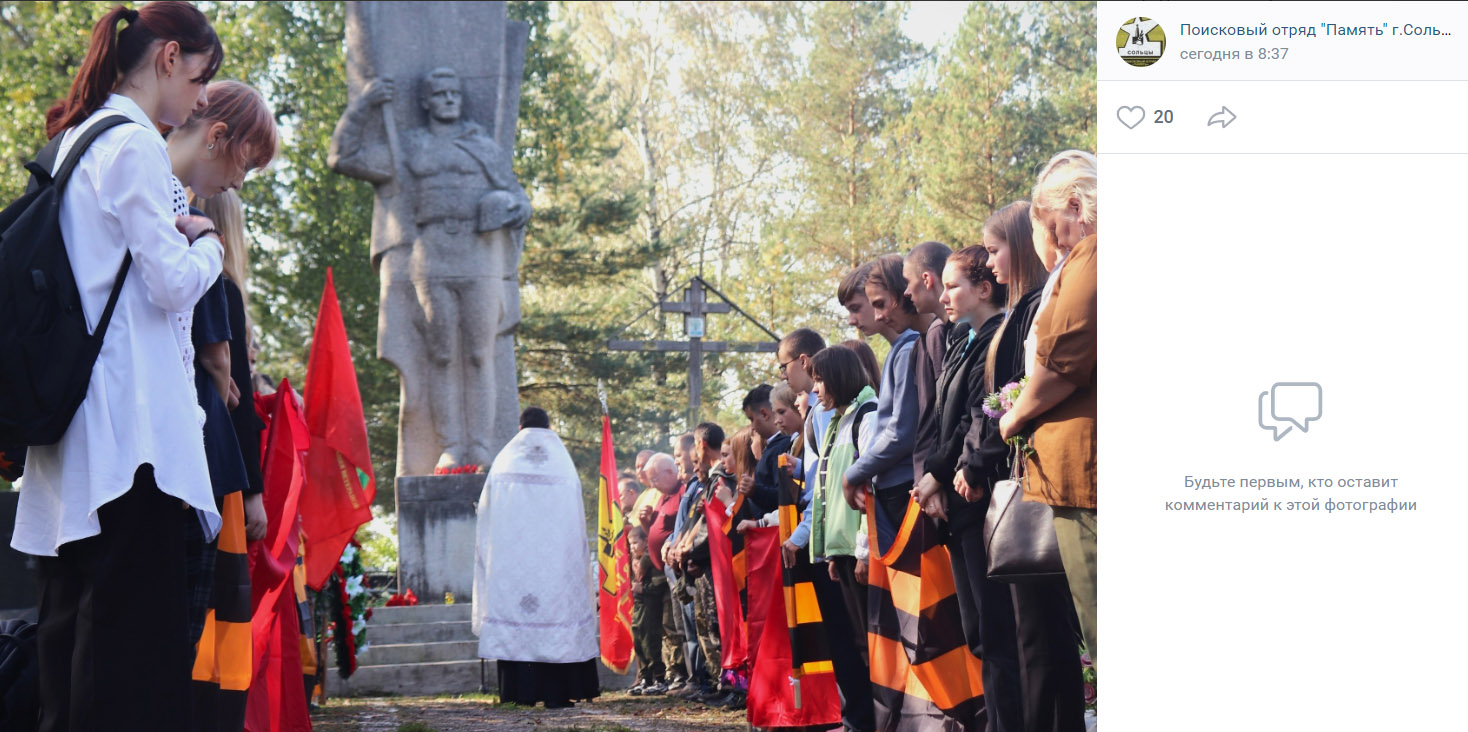 Церемония захоронения останков советских бойцов, найденных поисковиками в Солецком районе Новгородской области. Сольцы, 12 сентября 2023 года